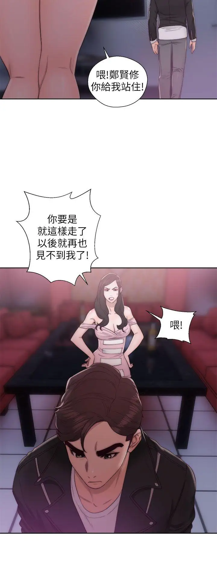 青春:逆龄小鲜肉第15话