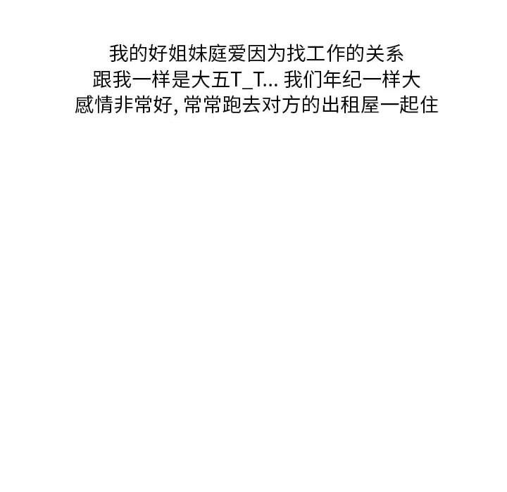 情事物语Original第25话