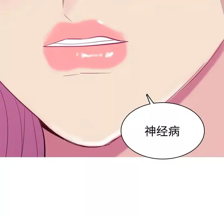 恋爱前奏曲：归来-第17话 - 图片 7