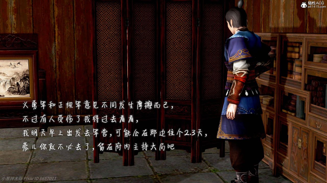 [3D]出轨的黄蓉第09话