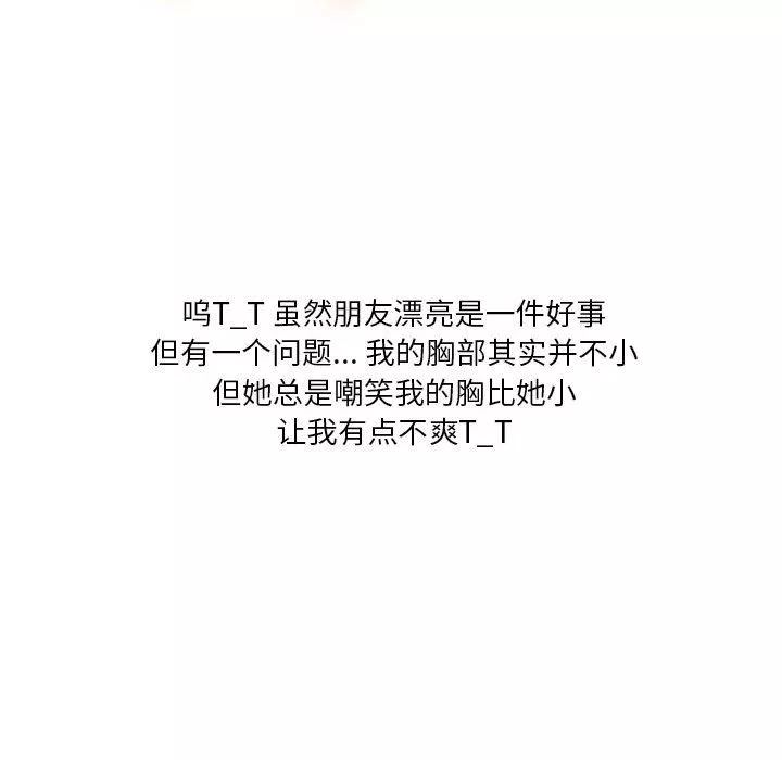 情事物语Original-第25话 - 图片 23