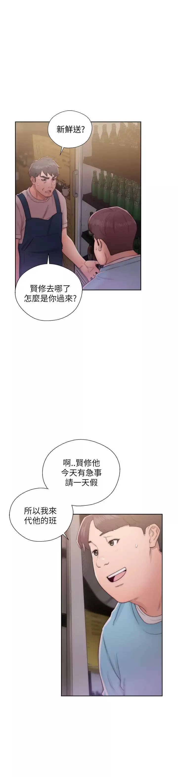 青春:逆龄小鲜肉-第15话 - 图片 19