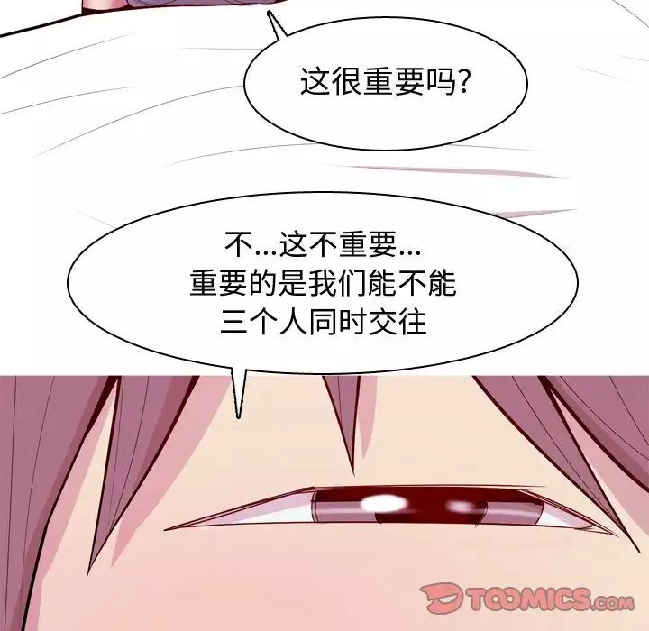 恋爱前奏曲：归来-第17话 - 图片 18