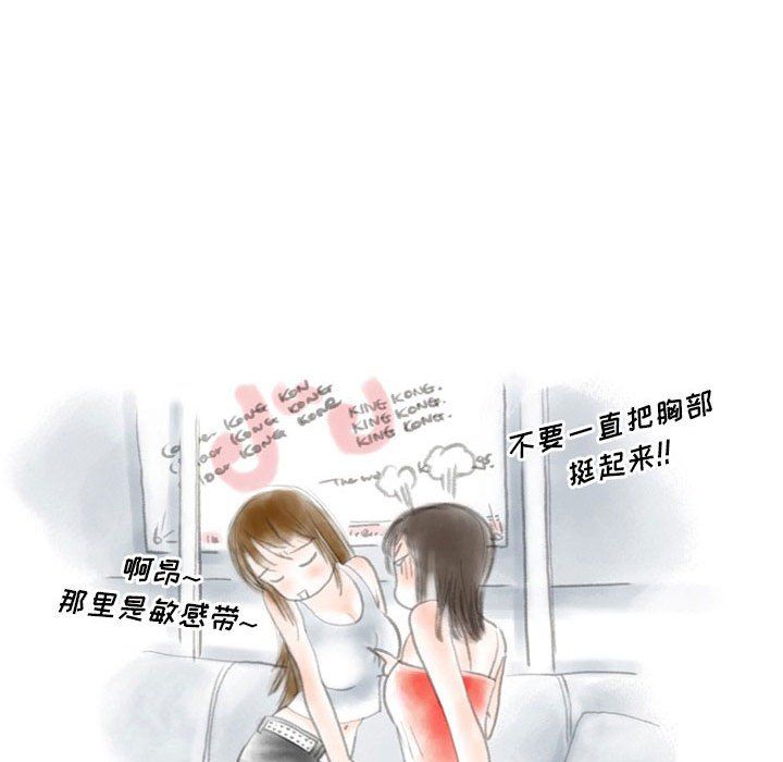 情事物语Original第25话