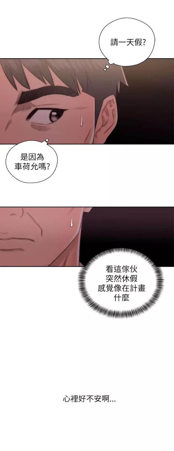 青春:逆龄小鲜肉-第15话 - 图片 20