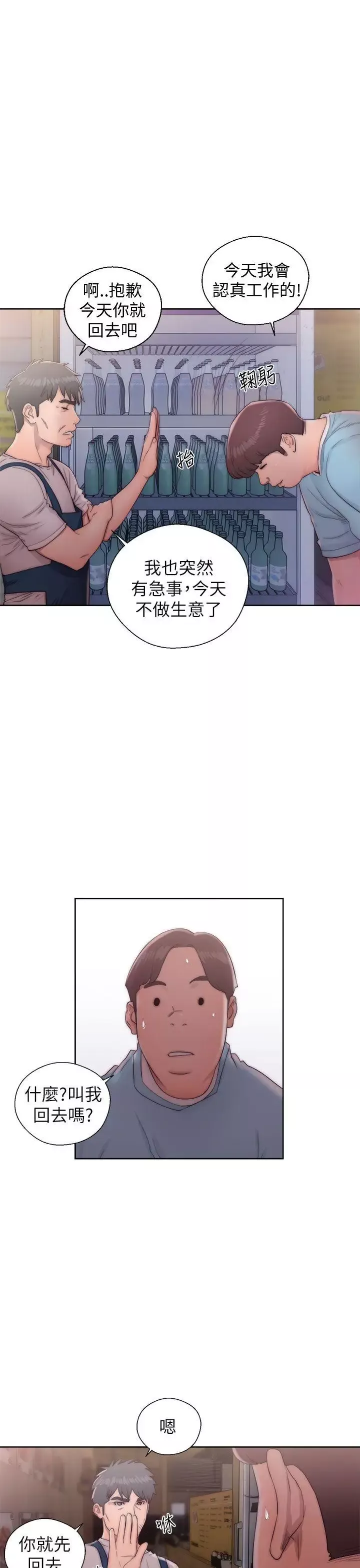 青春:逆龄小鲜肉-第15话 - 图片 21