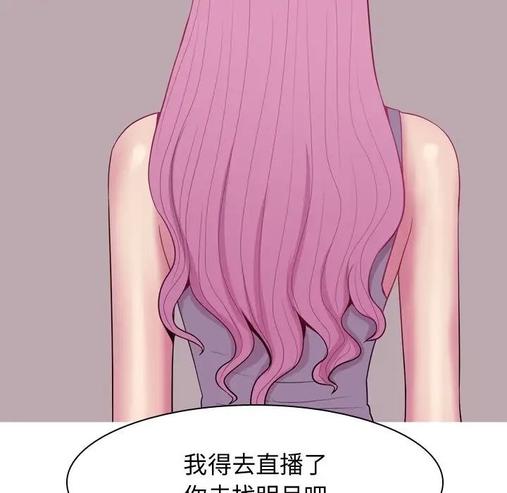 恋爱前奏曲：归来第17话