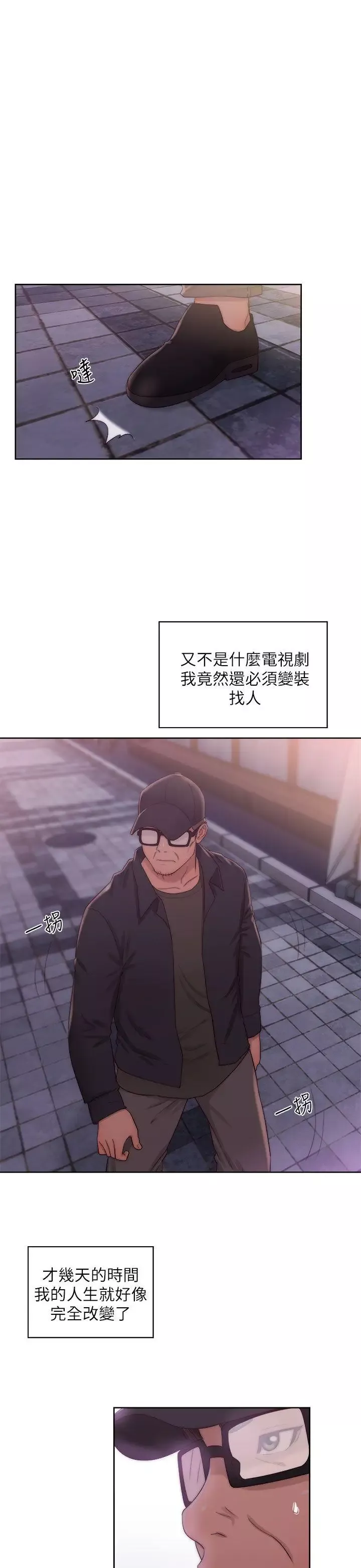 青春:逆齡小鮮肉第15话