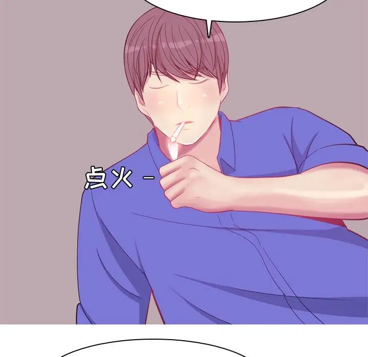 恋爱前奏曲：归来第17话