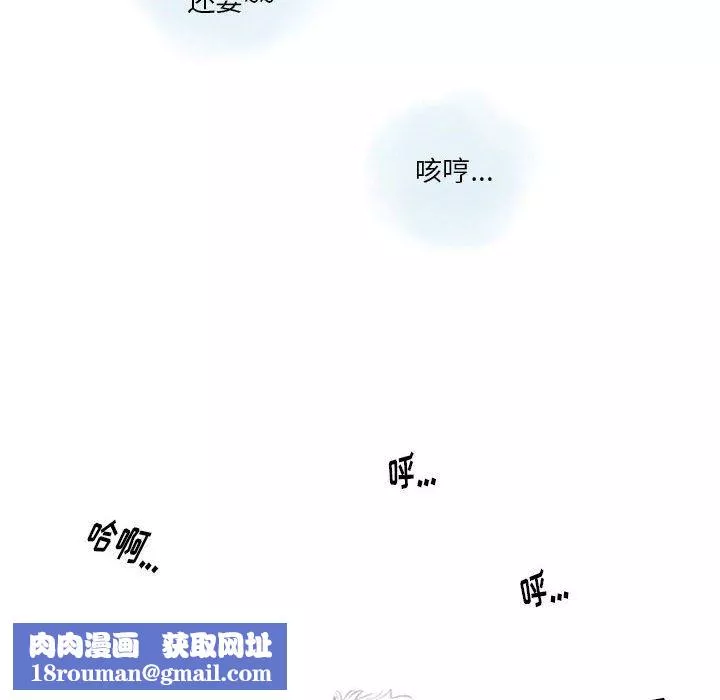 情事物語Original第25話