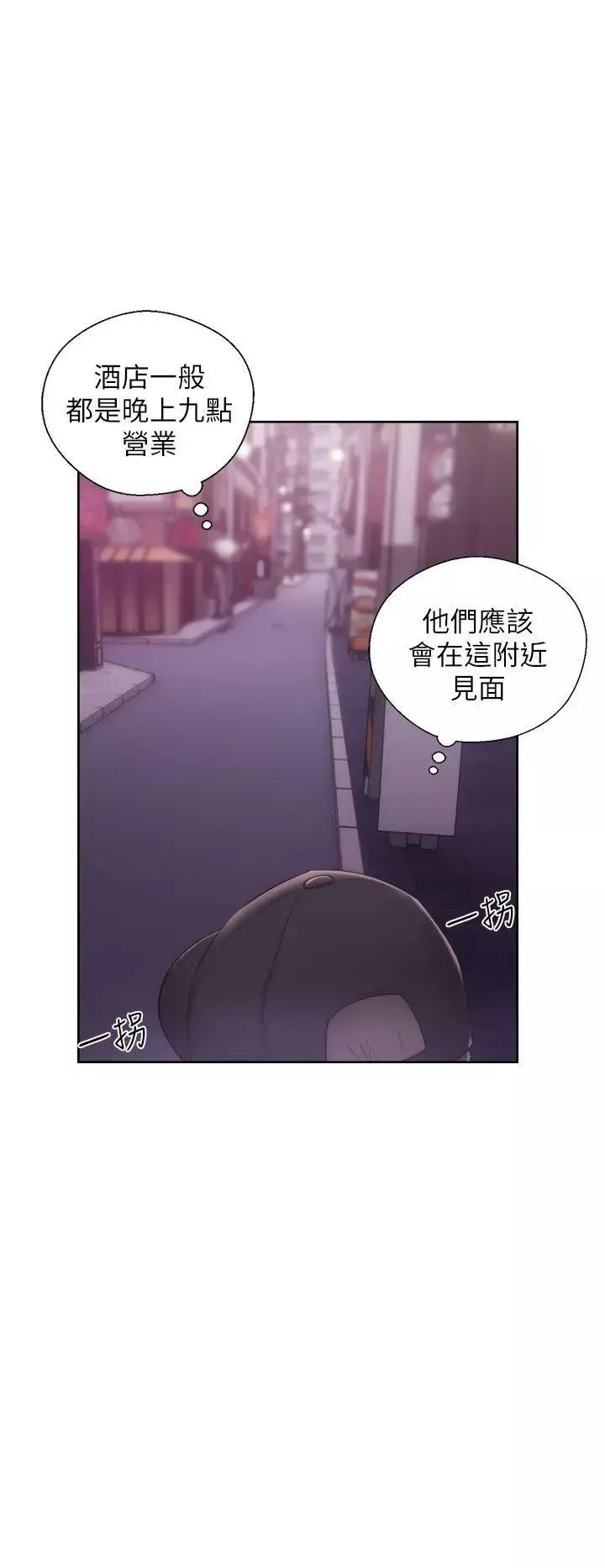 青春:逆龄小鲜肉-第15话 - 图片 28