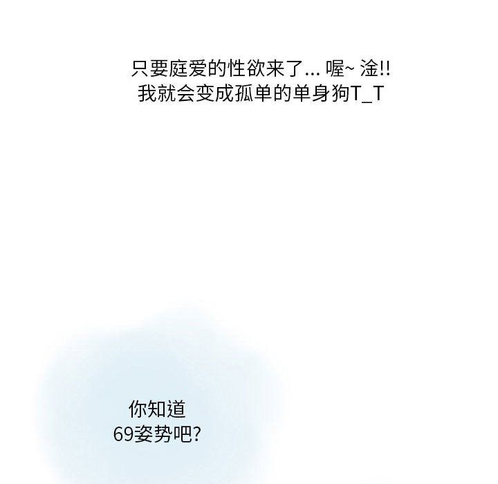 情事物语Original第25话