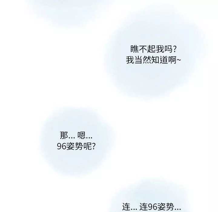 情事物語Original第25話