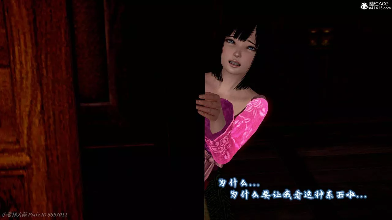 [3D]出轨的黄蓉-第09话 - 图片 41
