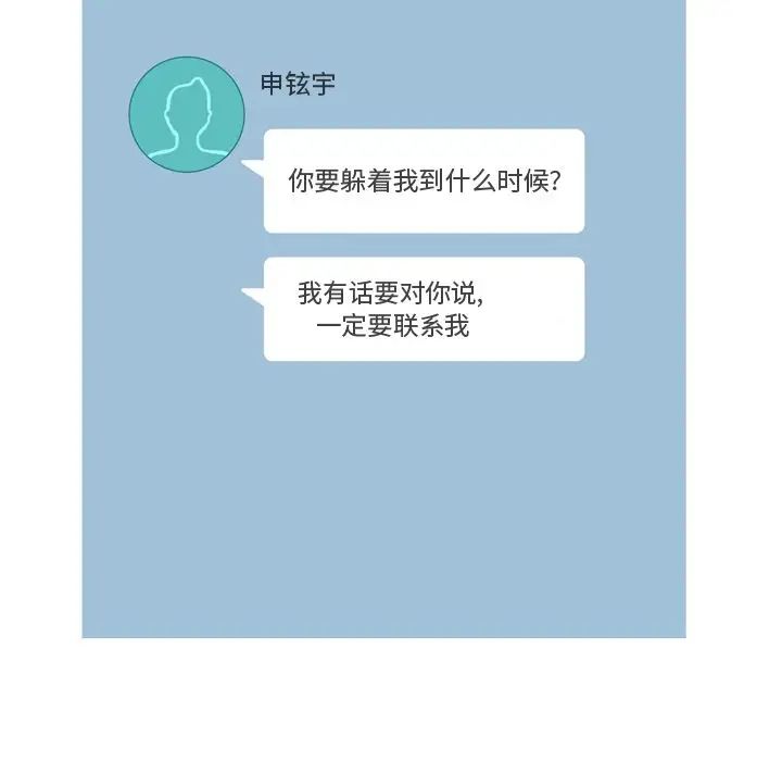 恋爱前奏曲：归来第17话