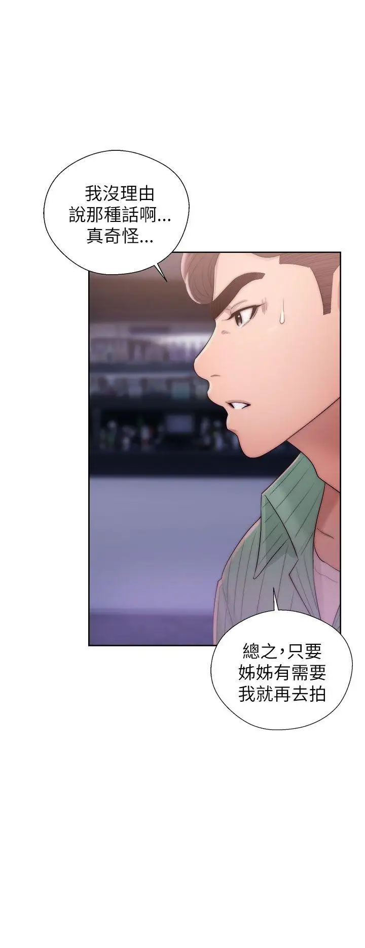 青春:逆龄小鲜肉第15话