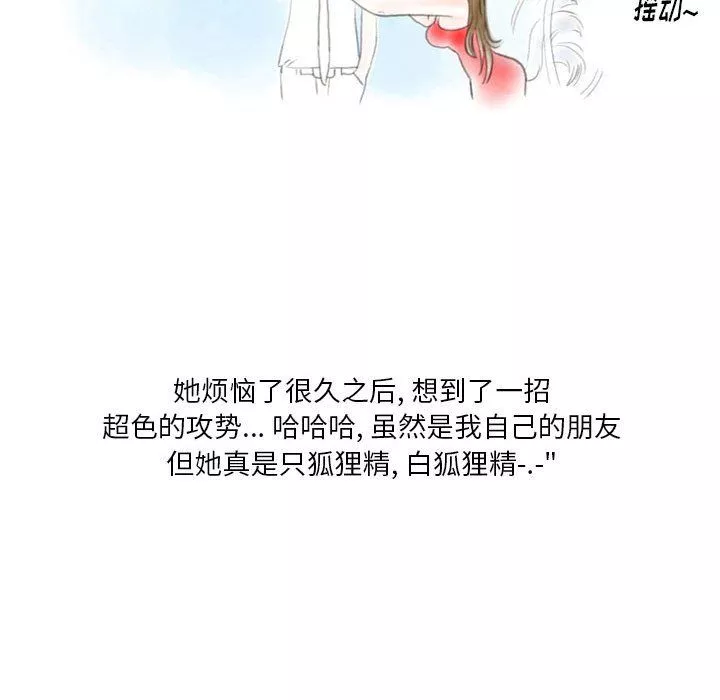 情事物語Original第25話