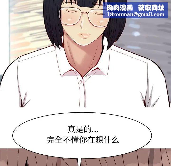 恋爱前奏曲:归来第17话