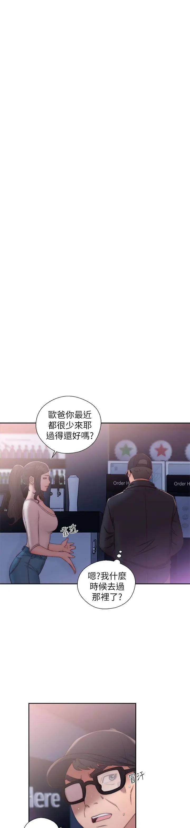 青春:逆龄小鲜肉第16话