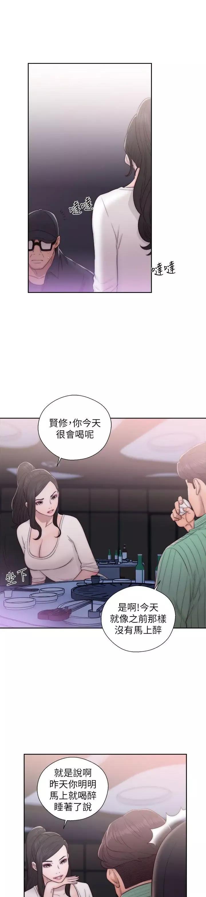 青春:逆龄小鲜肉-第16话 - 图片 5