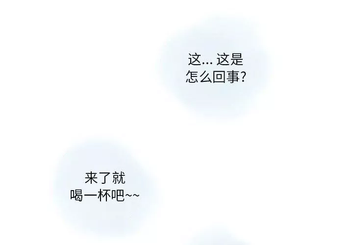 情事物语Original-第26话 - 图片 3