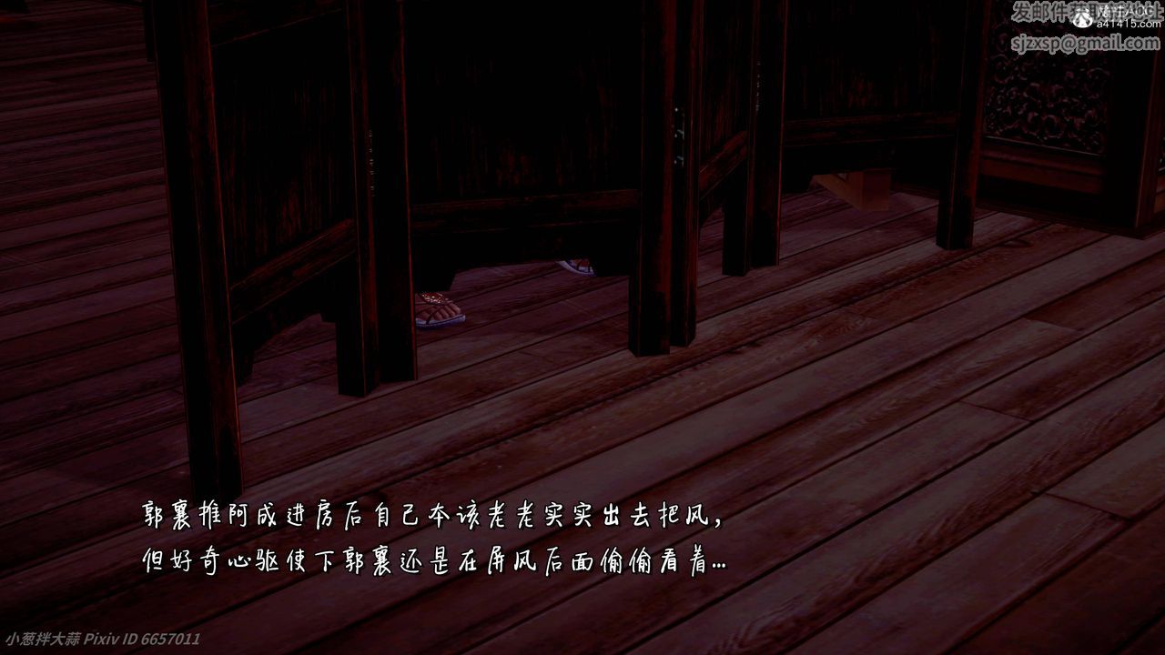 [3D]出轨的黄蓉第09话