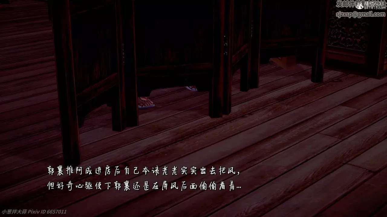 [3D]出轨的黄蓉-第09话 - 图片 69