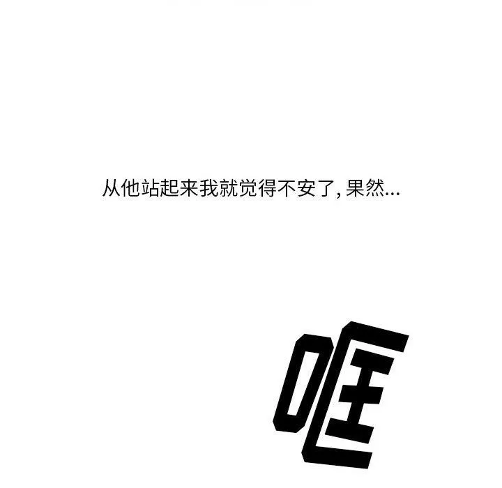 情事物語Original第26話