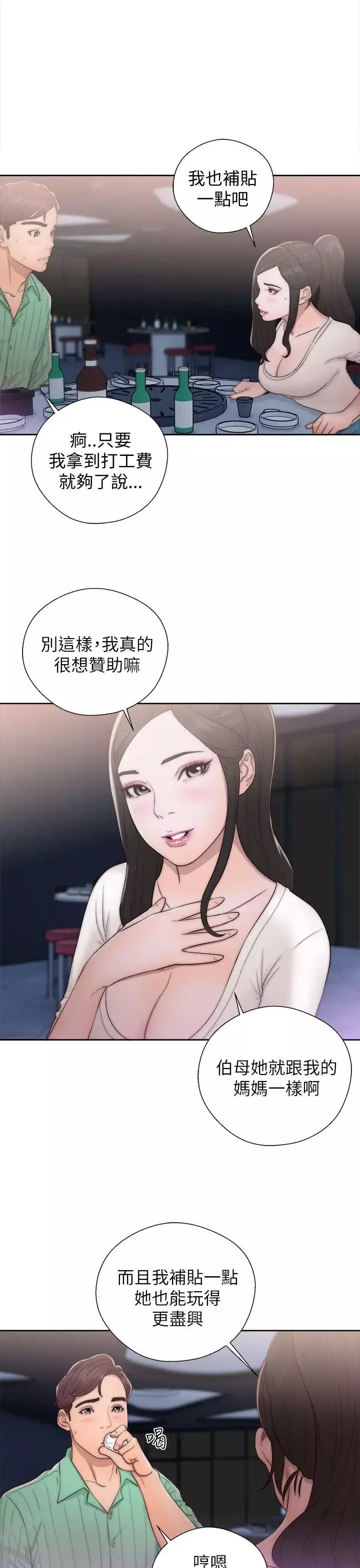 青春:逆齡小鮮肉第16话