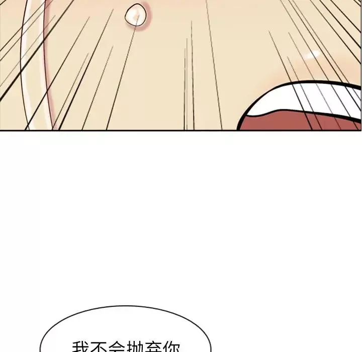 恋爱前奏曲：归来-第17话 - 图片 86