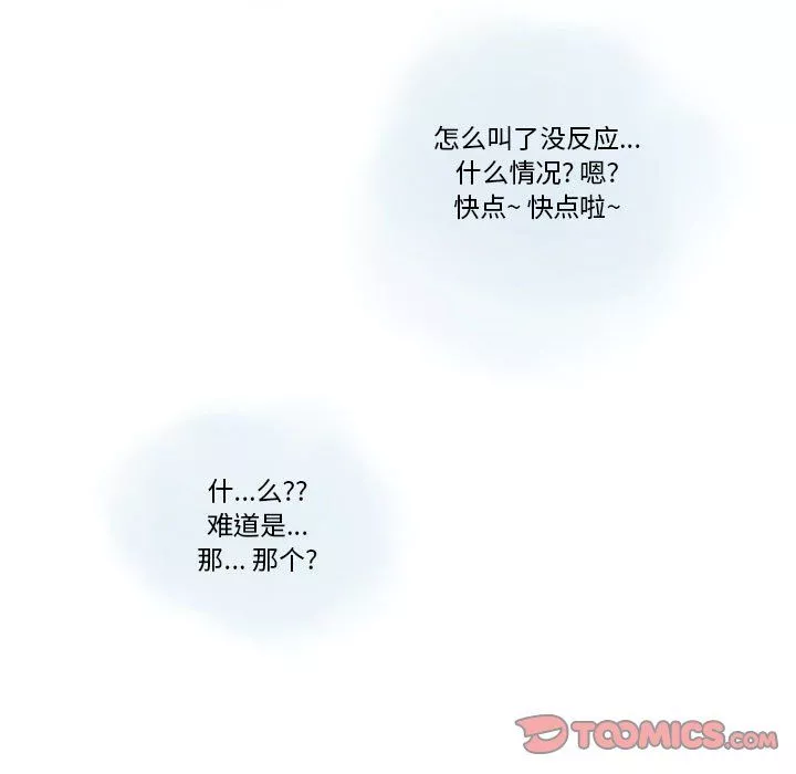 情事物语Original-第26话 - 图片 18