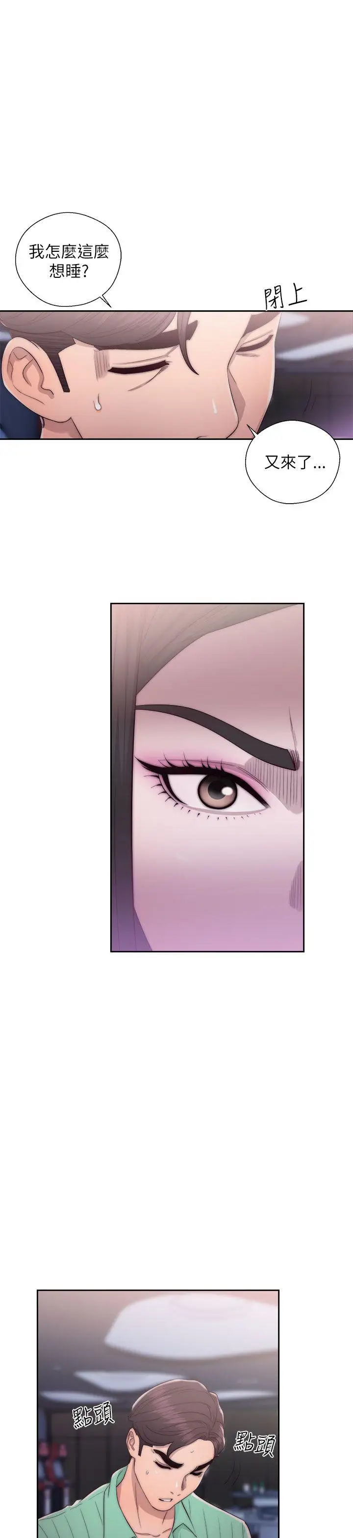 青春:逆龄小鲜肉第16话