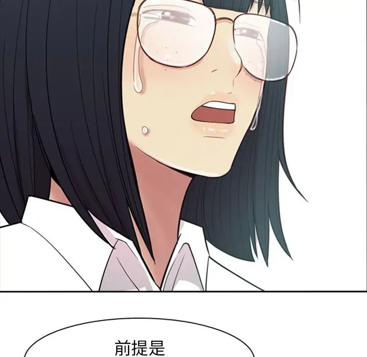 戀愛前奏曲：歸來第17話