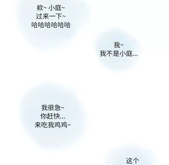 情事物語Original第26話