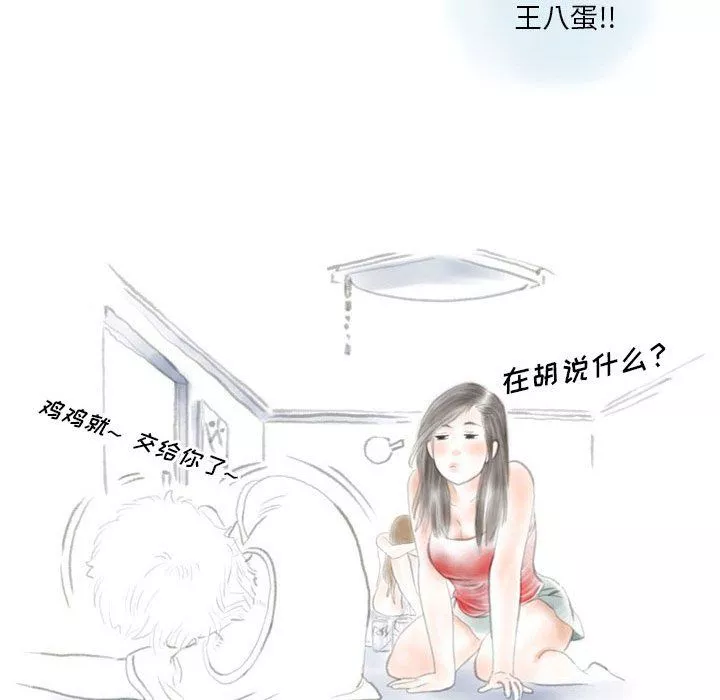 情事物语Original-第26话 - 图片 23