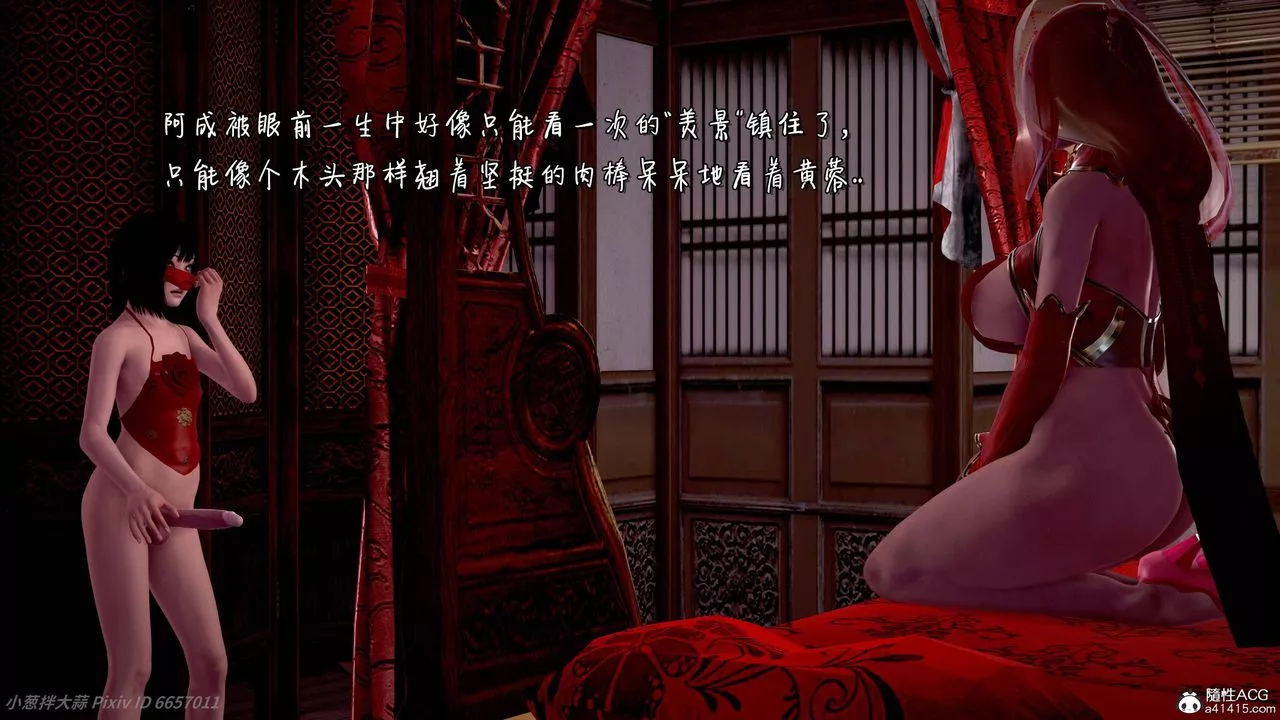 [3D]出軌的黃蓉第09話
