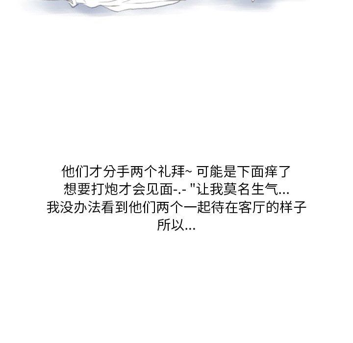 情事物语Original第26话