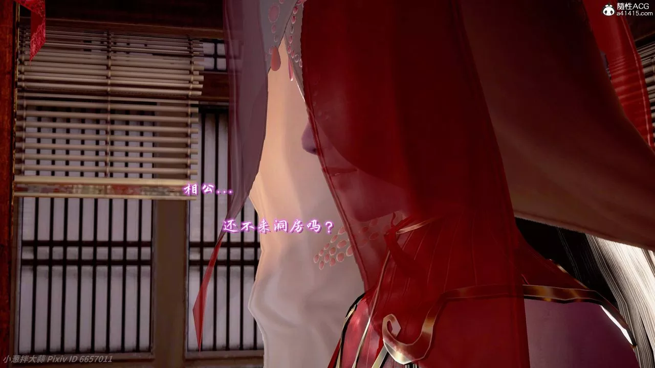 [3D]出軌的黃蓉第09話