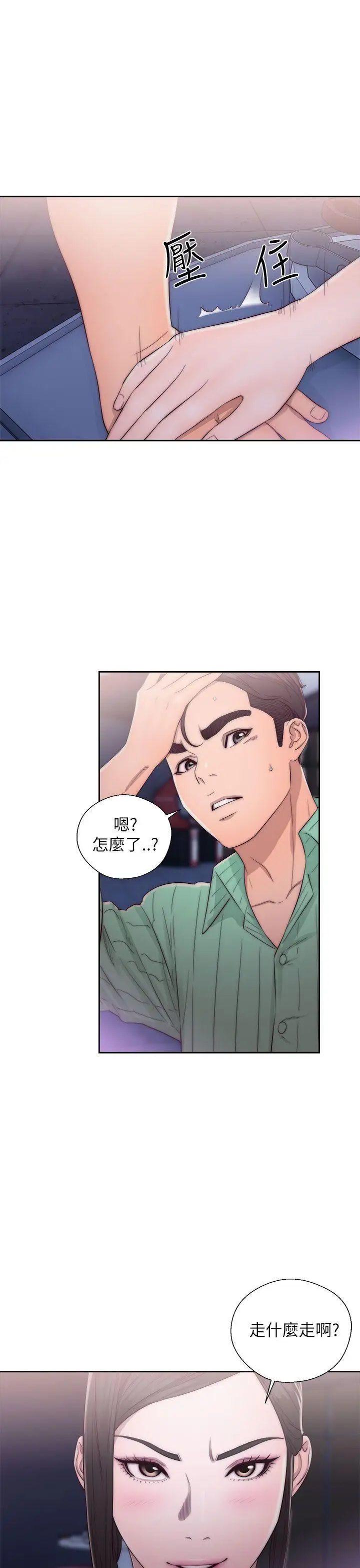 青春:逆齡小鮮肉第16话