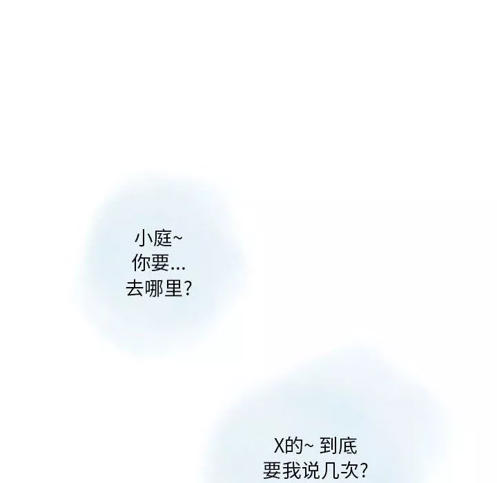 情事物語Original第26話