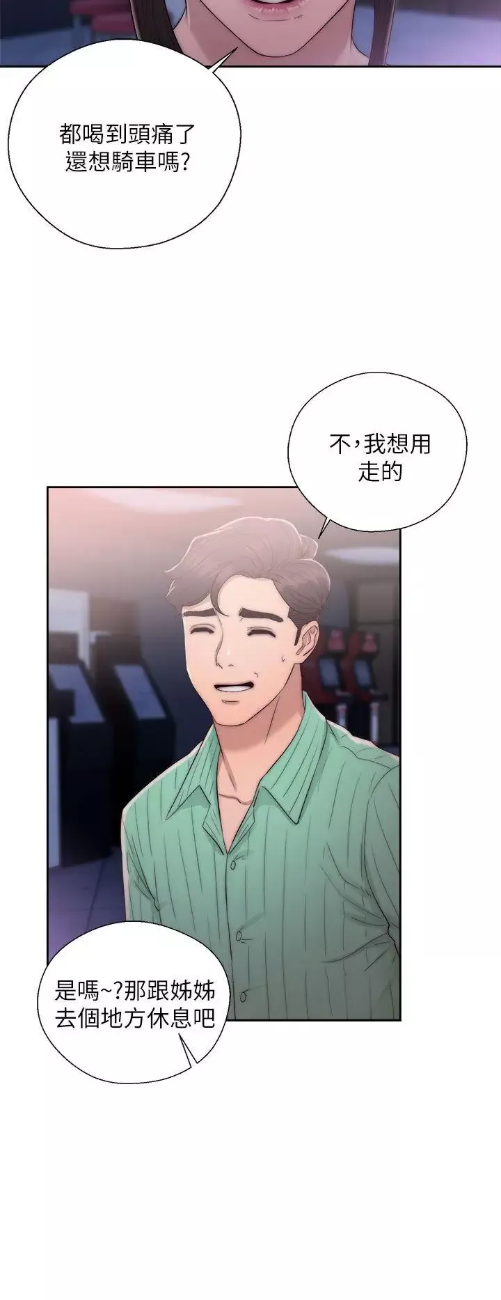 青春:逆龄小鲜肉-第16话 - 图片 26