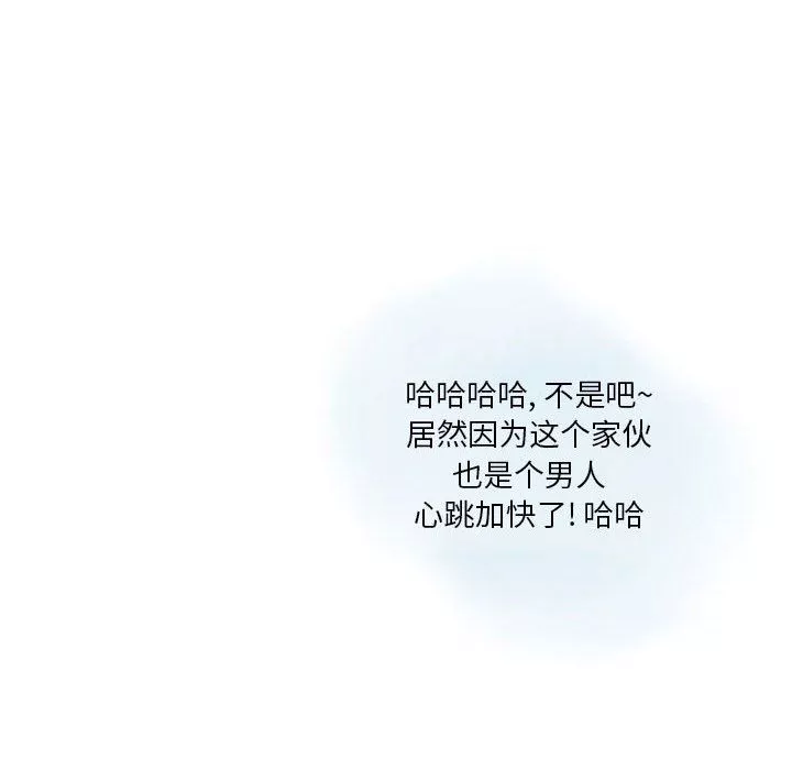 情事物语Original-第26话 - 图片 28