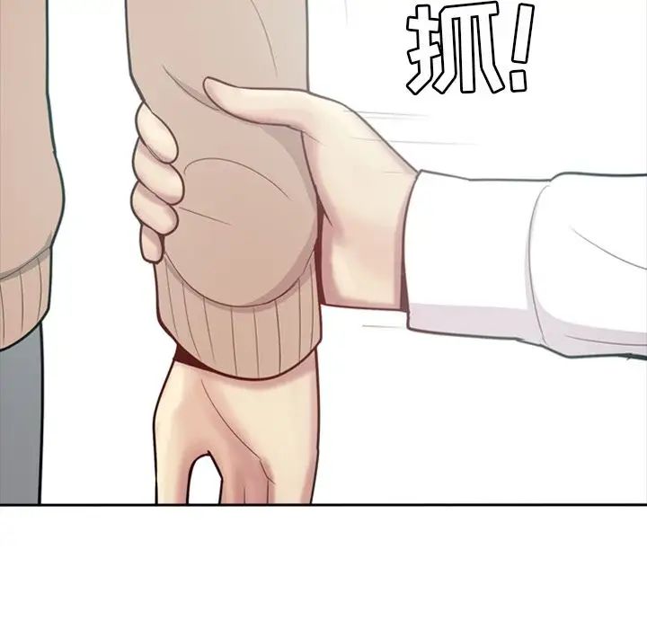 戀愛前奏曲：歸來第17話