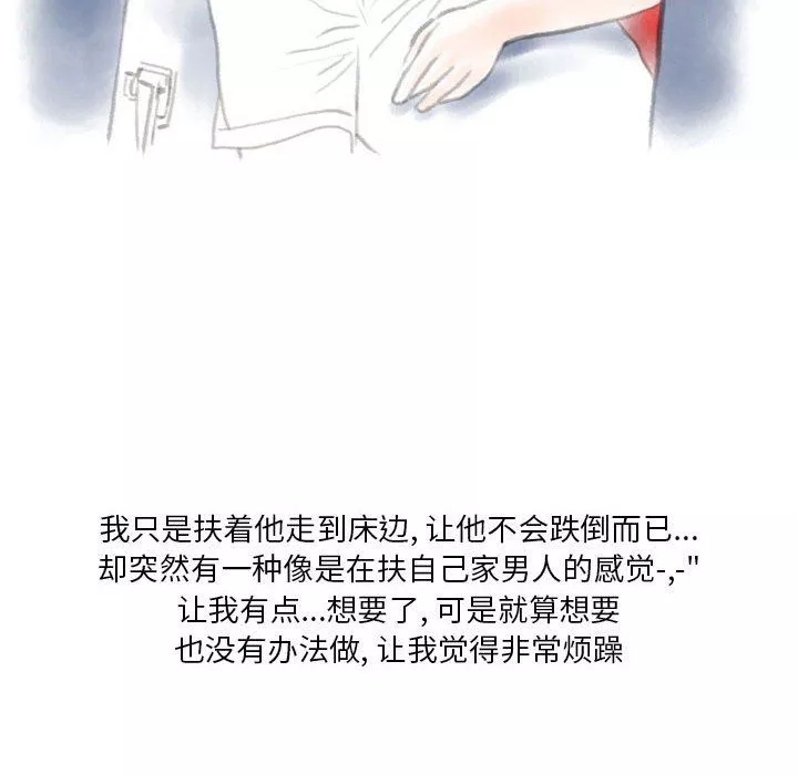 情事物语Original-第26话 - 图片 30