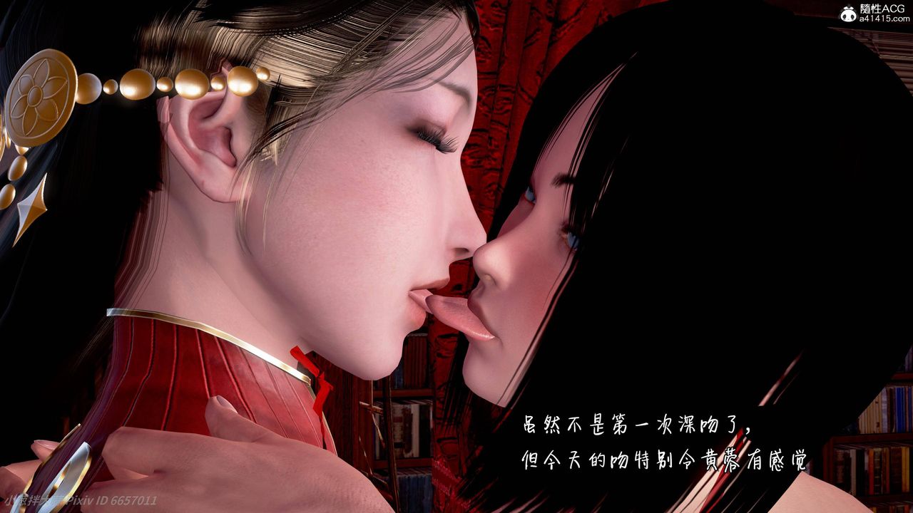 [3D]出轨的黄蓉第09话