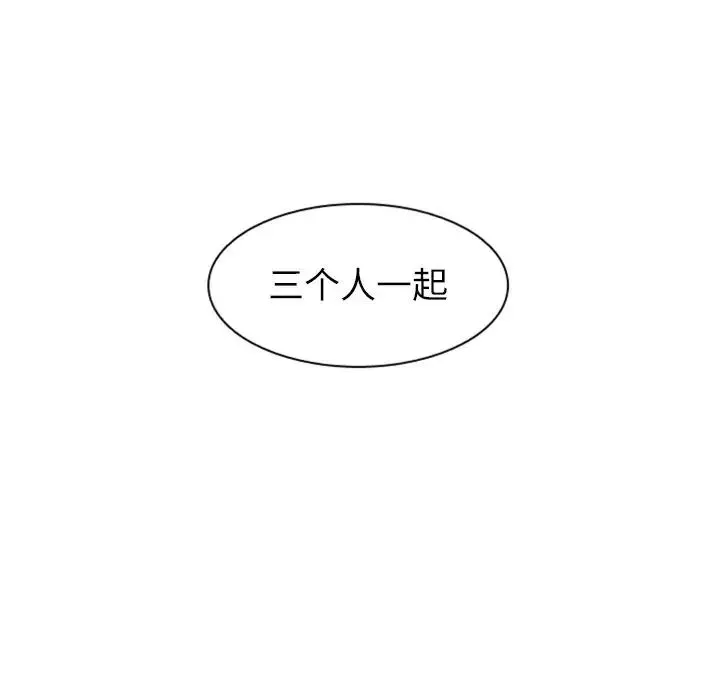 戀愛前奏曲：歸來第17話