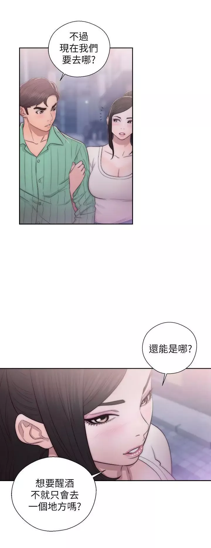 青春:逆龄小鲜肉-第16话 - 图片 30