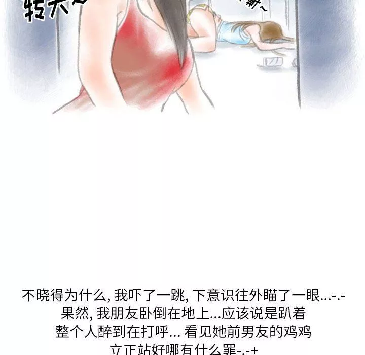 情事物语Original-第26话 - 图片 40