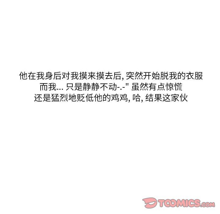 情事物語Original第26話