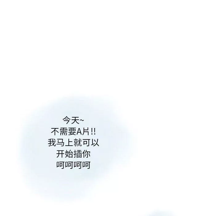 情事物语Original-第26话 - 图片 51